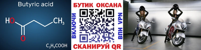 как найти закладки  Княгинино  MEGA зеркало  БУТИРАТ вода 