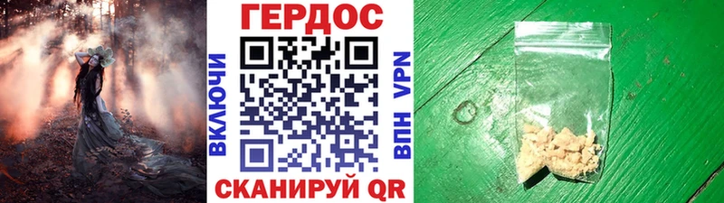 Героин белый  Княгинино 
