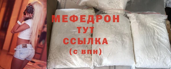меф Бугульма