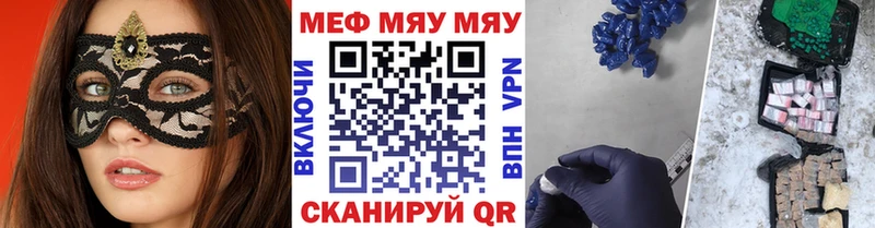 МЯУ-МЯУ VHQ  darknet телеграм  Княгинино 